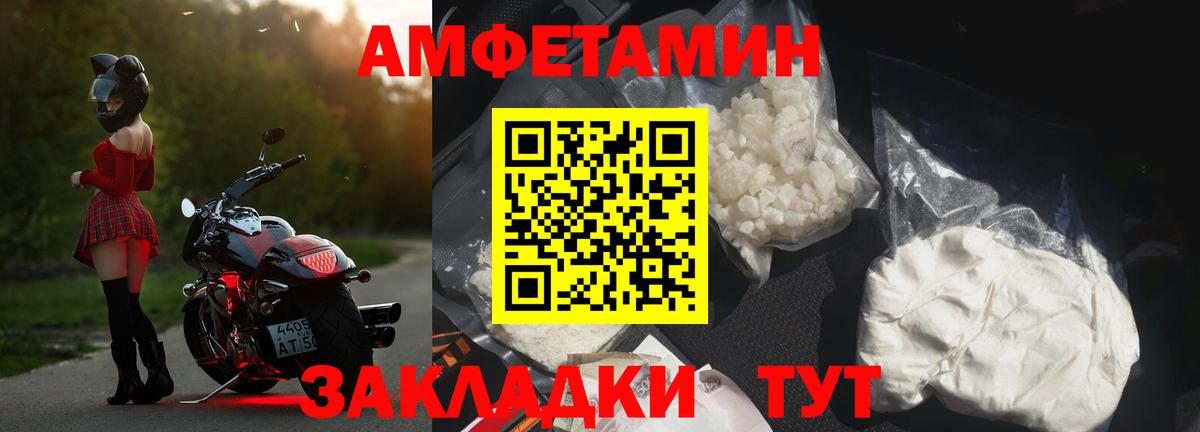 Amphetamine VHQ Дальнегорск