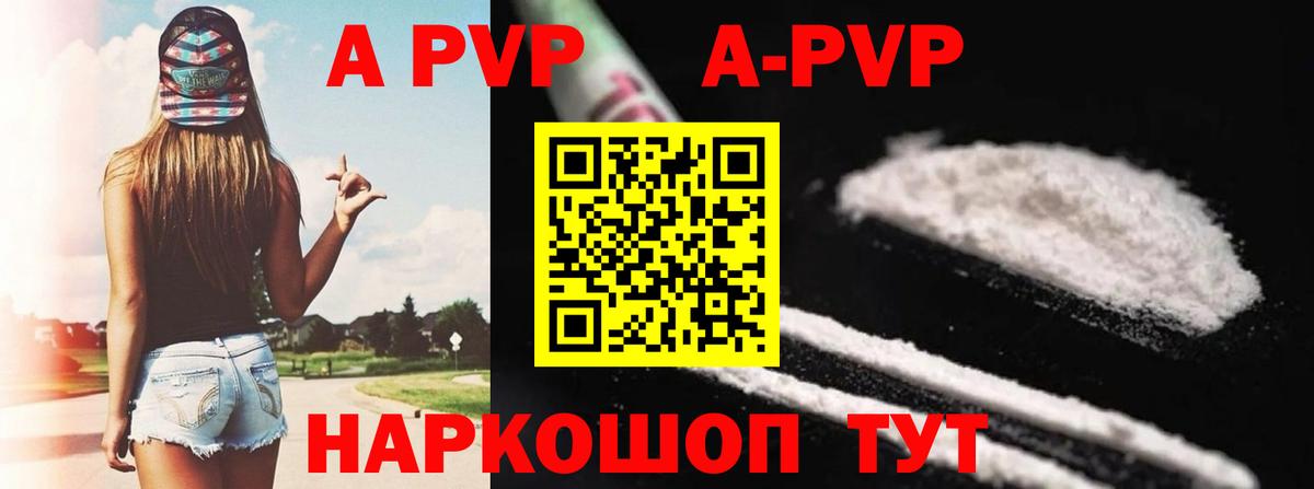 Alpha-PVP мука  Вход с VPN  APVP  Дальнегорск  А ПВП кристаллы 
