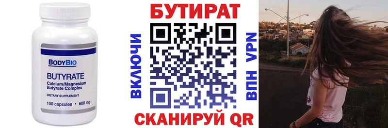 Бутират вода  Дальнегорск 
