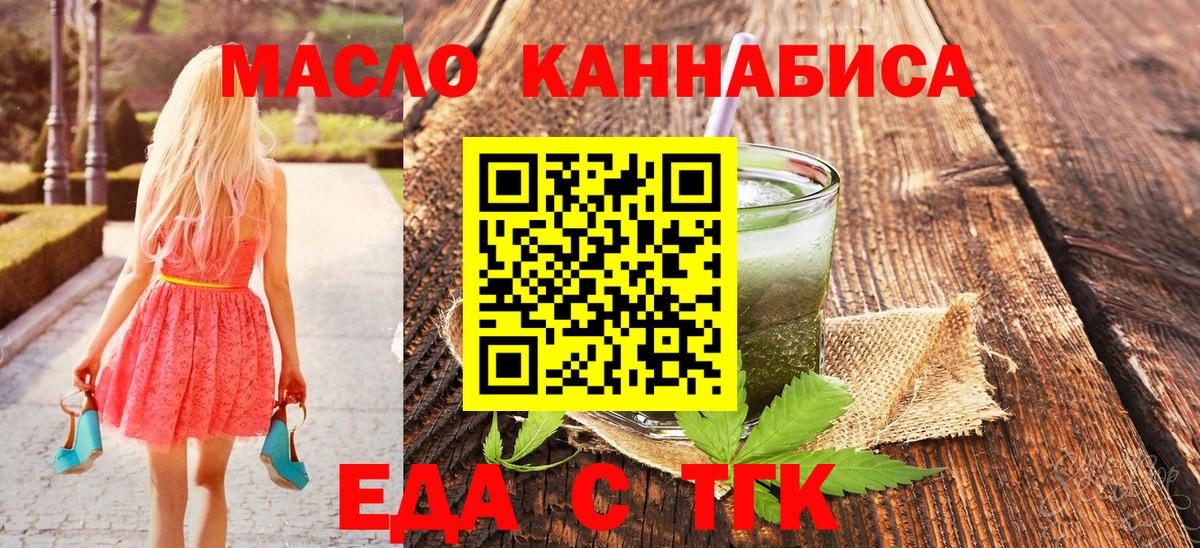 Дальнегорск  Печенье с ТГК марихуана  Вход с VPN 