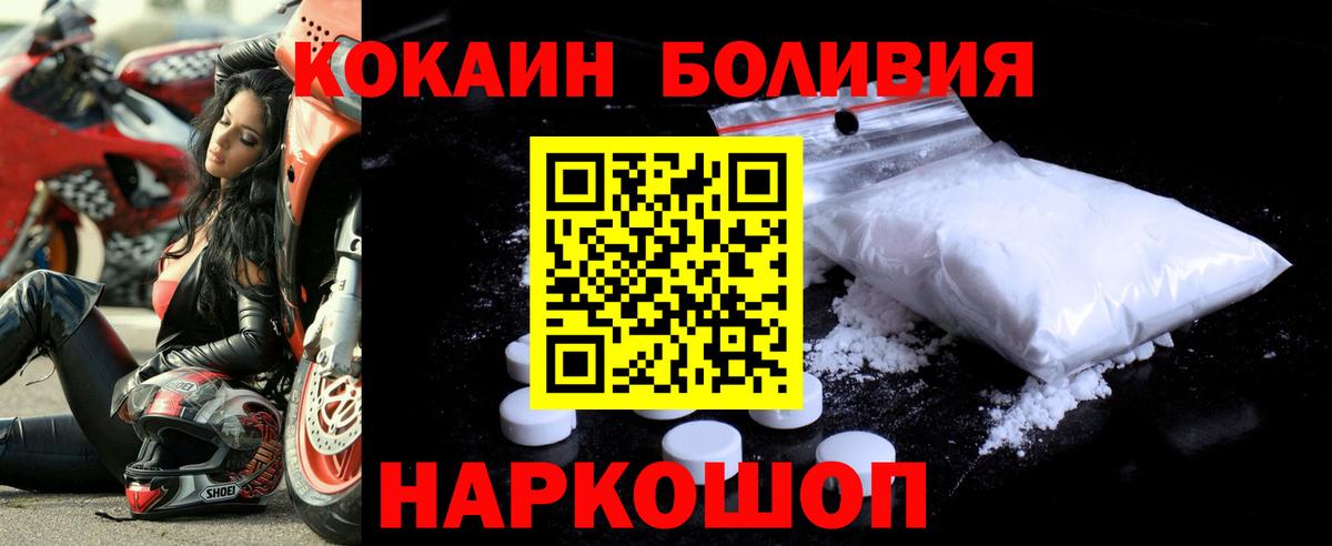 Дальнегорск  Кокаин 99%  Cocaine  COCAIN Fish Scale  Вход с VPN 