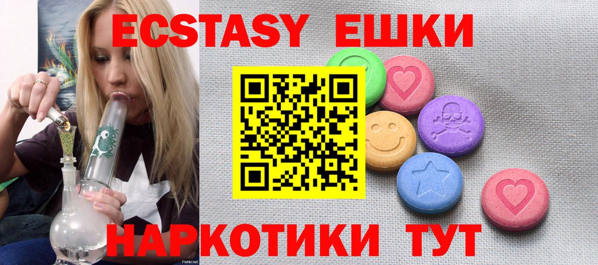 ЭКСТАЗИ 280 MDMA Дальнегорск