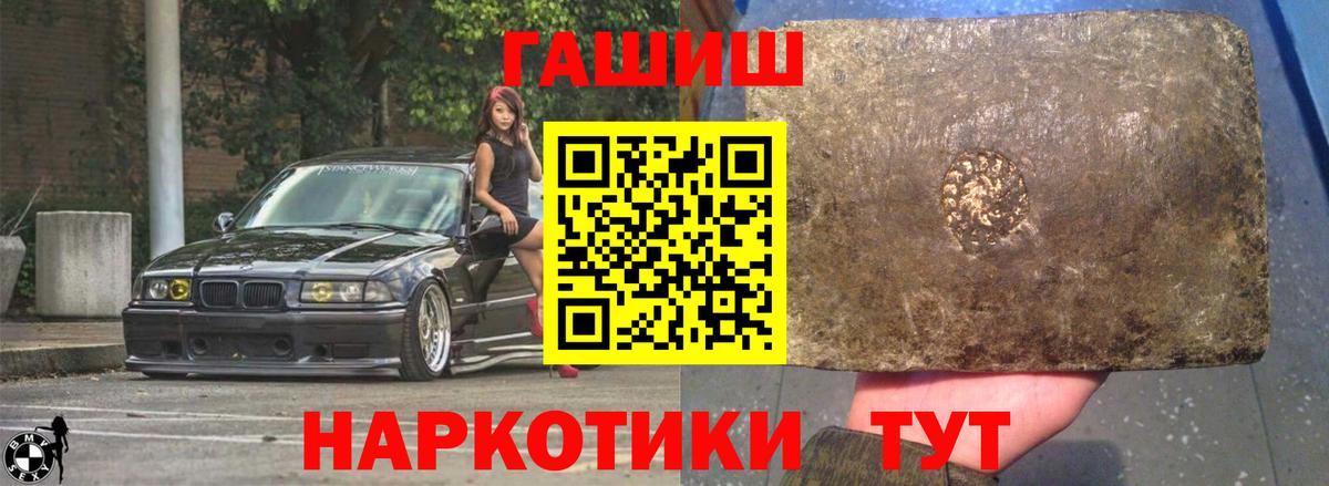 ГАШИШ  ГАШ индика сатива  Вход с VPN  Дальнегорск  Гашиш гарик 