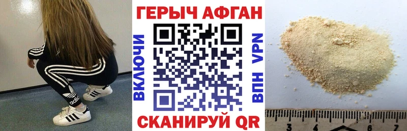 где можно купить наркотик  Дальнегорск  ГЕРОИН Афган 