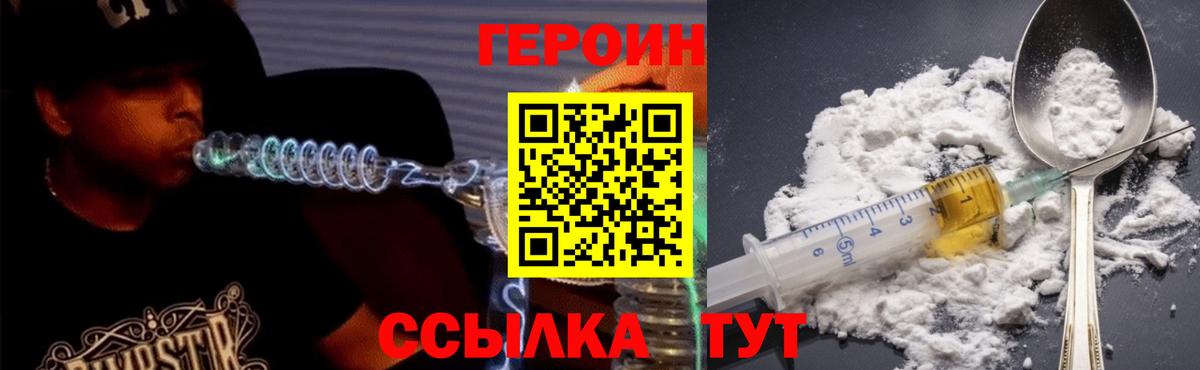 ГЕРОИН гречка Дальнегорск