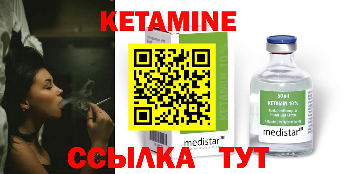 это клад  КЕТАМИН VHQ  Вход с VPN  Кетамин ketamine  Дальнегорск  hydra ONION 