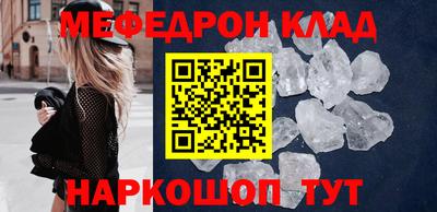 мефедрон мука Комсомольск-на-Амуре