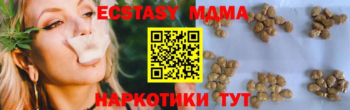 МДМА crystal  МДМА  МДМА кристаллы  Дальнегорск  Вход с VPN 