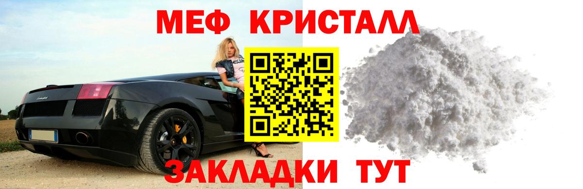 Меф  Дальнегорск