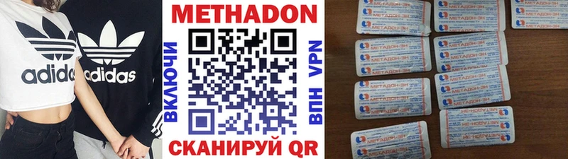 МЕТАДОН кристалл  Дальнегорск 