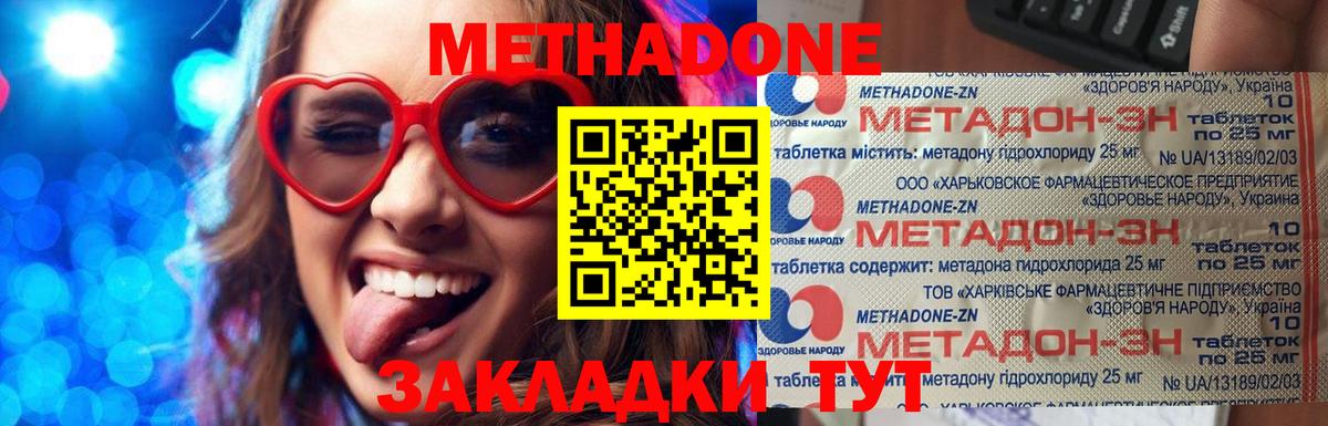 МЕТАДОН белоснежный Дальнегорск