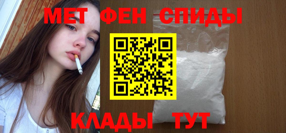 Первитин Methamphetamine Дальнегорск
