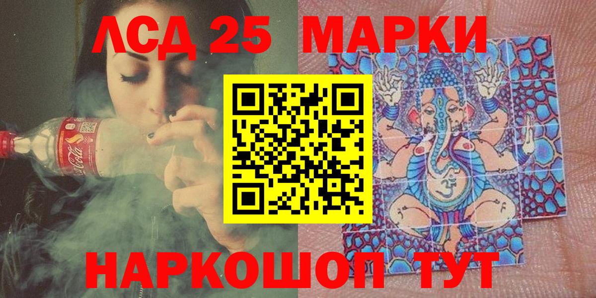 Марки 25I-NBOMe 1,5мг  Вход с VPN  Дальнегорск 