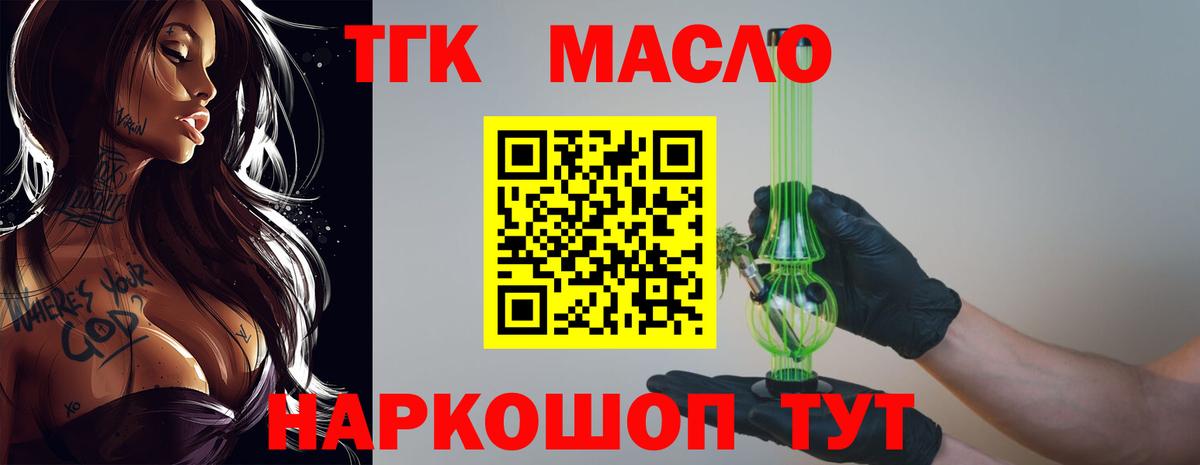 что такое наркотик  Вход с VPN  Дальнегорск  ТГК вейп 
